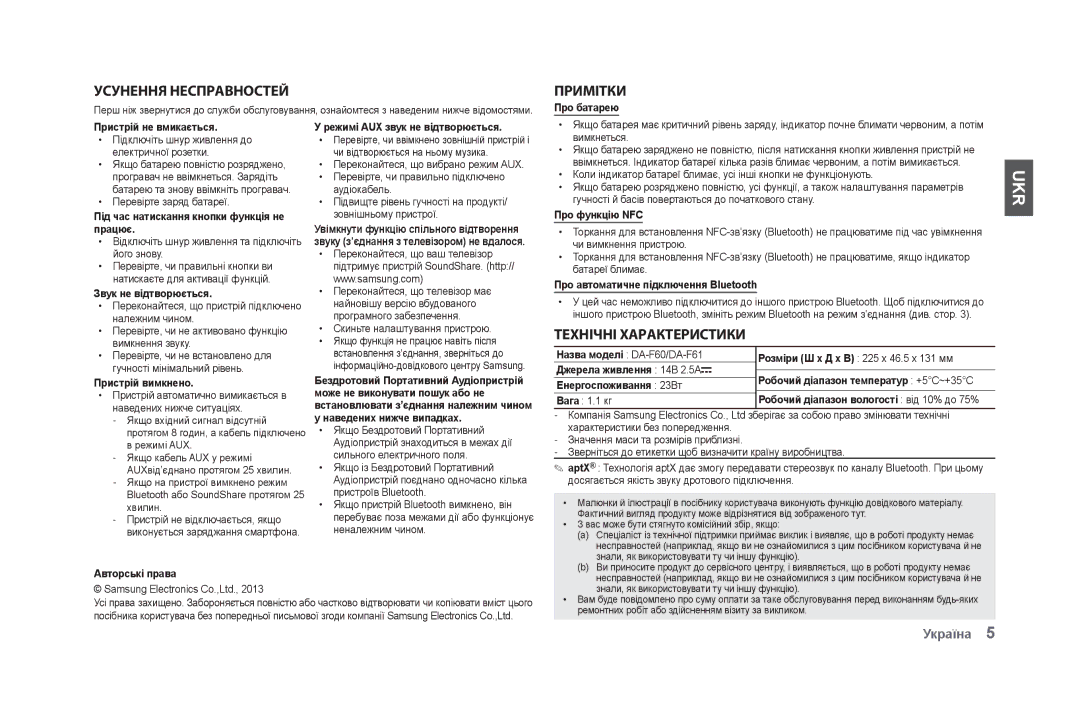 Samsung DA-F60/RU manual Усунення Несправностей, Примітки, Технічні Характеристики 