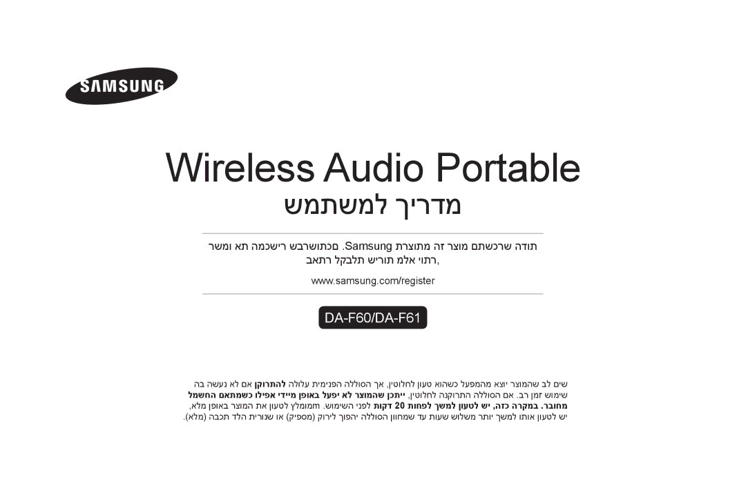 Samsung DA-F60/SQ, DA-F61/SQ manual Wireless Audio Portable 