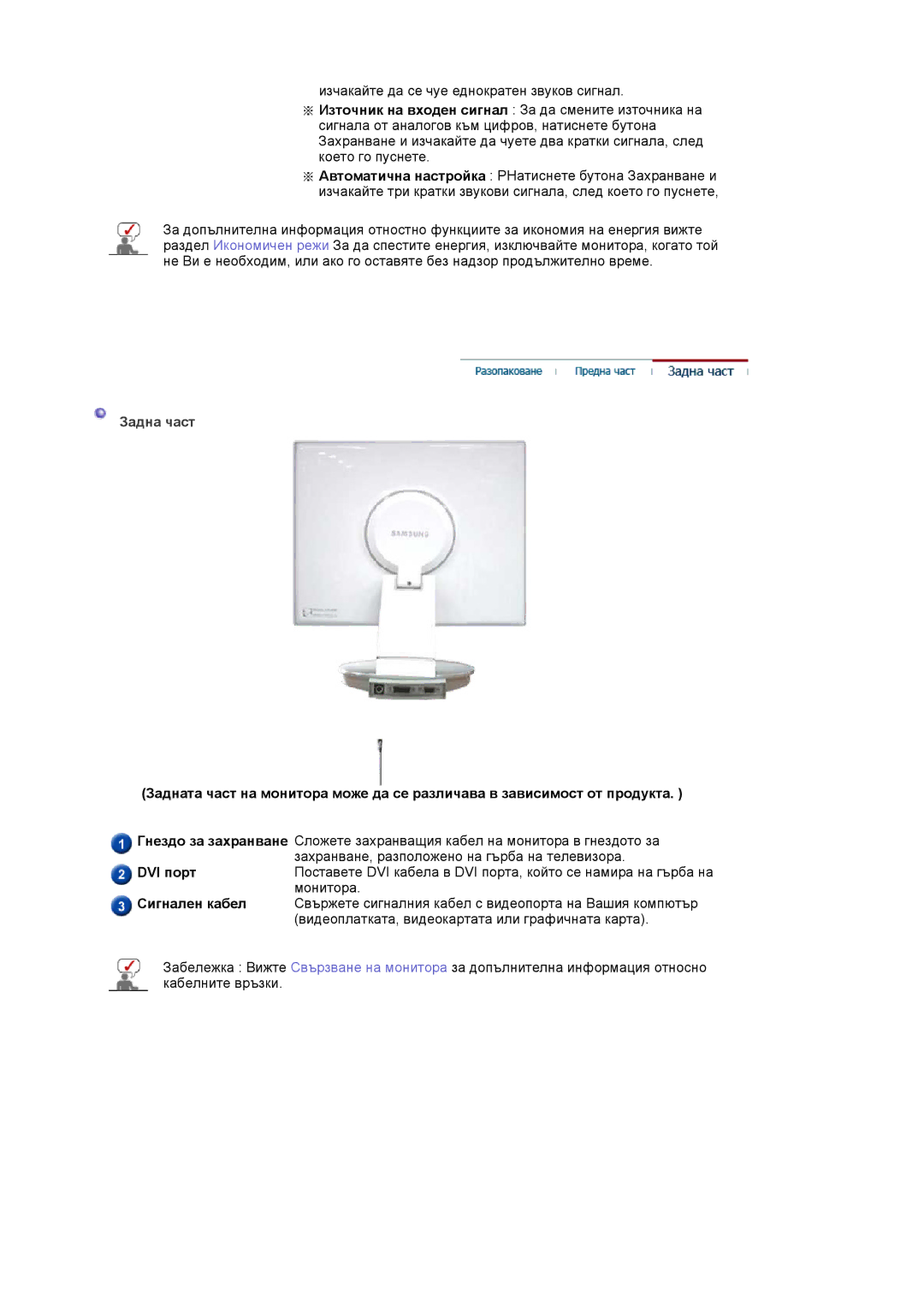 Samsung DE17PSQAQ/EDC, DE19PSQAQ/EDC, DE19PSQFV/EDC, GS19ESSS/EDC manual Задна част 