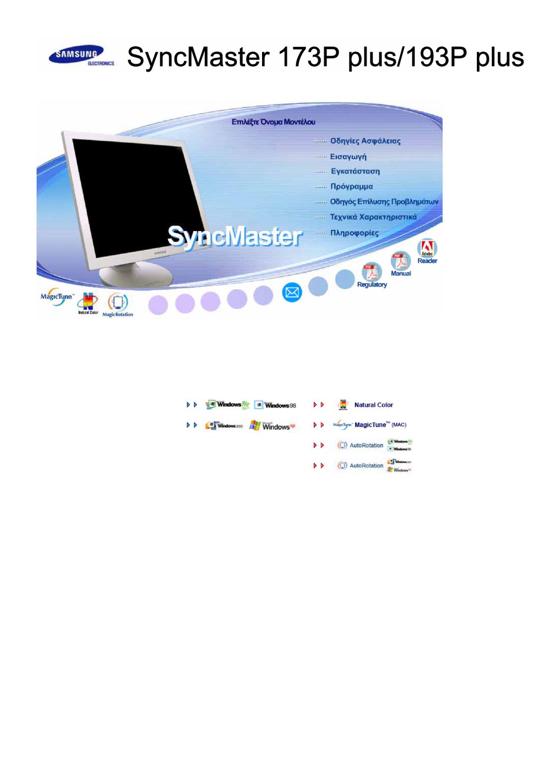 Samsung GS19ESSS/EDC manual SyncMaster 