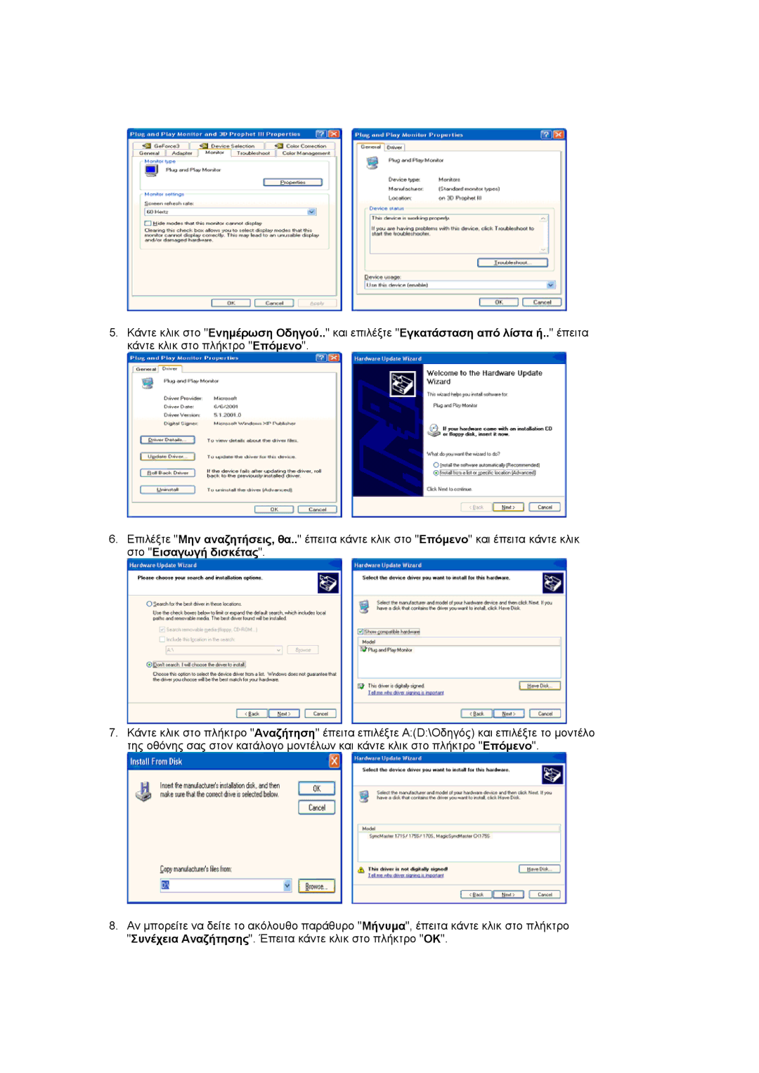 Samsung DE17PSQAQ/EDC, GS19ESSS/EDC manual 