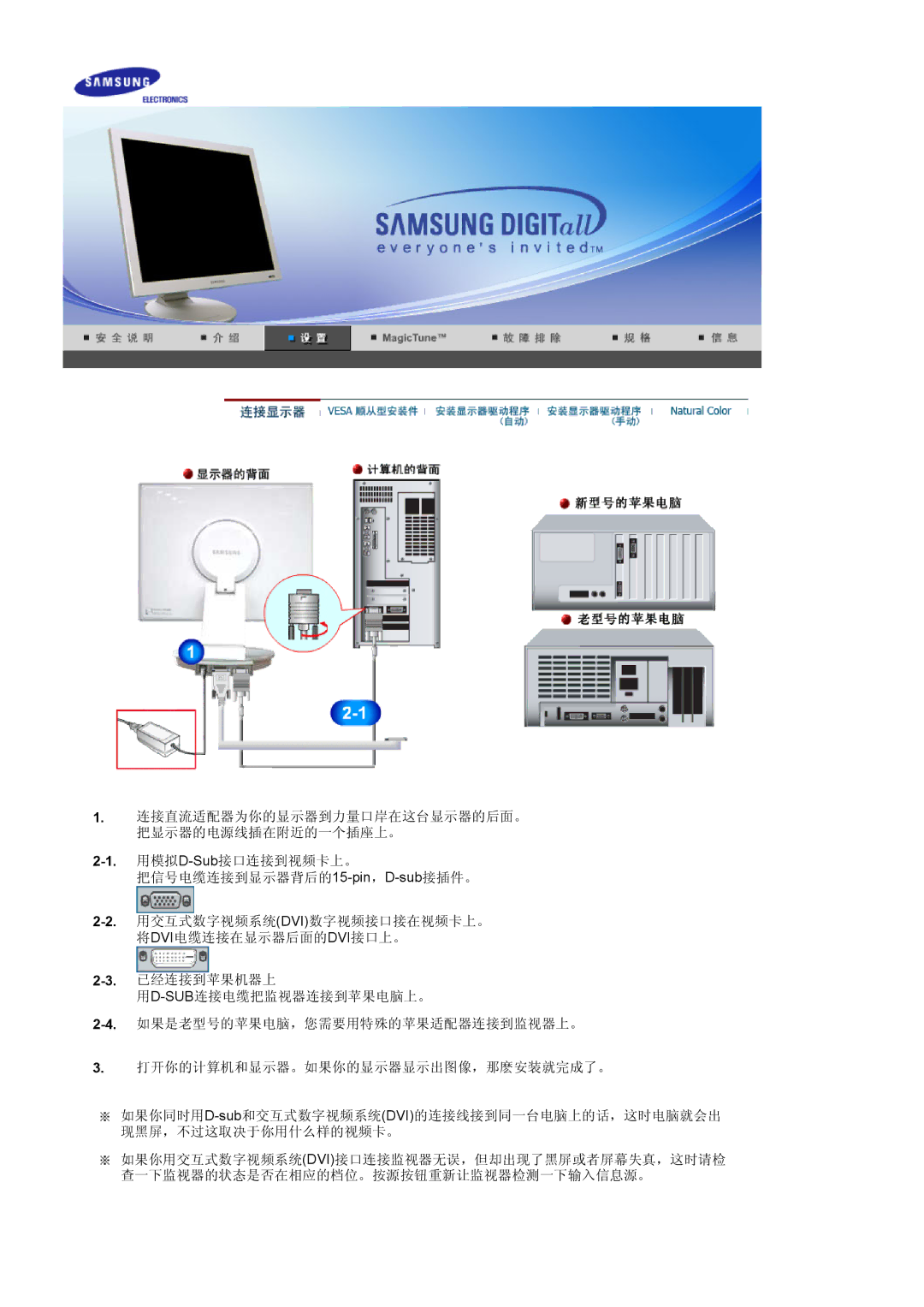 Samsung DE19PSQFV/EDC, DE17PSQFV/EDC, DE17PSQAQ/EDC, DE19PSQAQ/EDC, GS19ESSS/EDC manual 