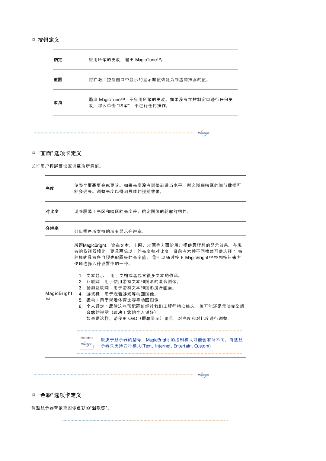 Samsung DE19PSQAQ/EDC, DE17PSQFV/EDC, DE17PSQAQ/EDC, DE19PSQFV/EDC, GS19ESSS/EDC manual 按钮定义 