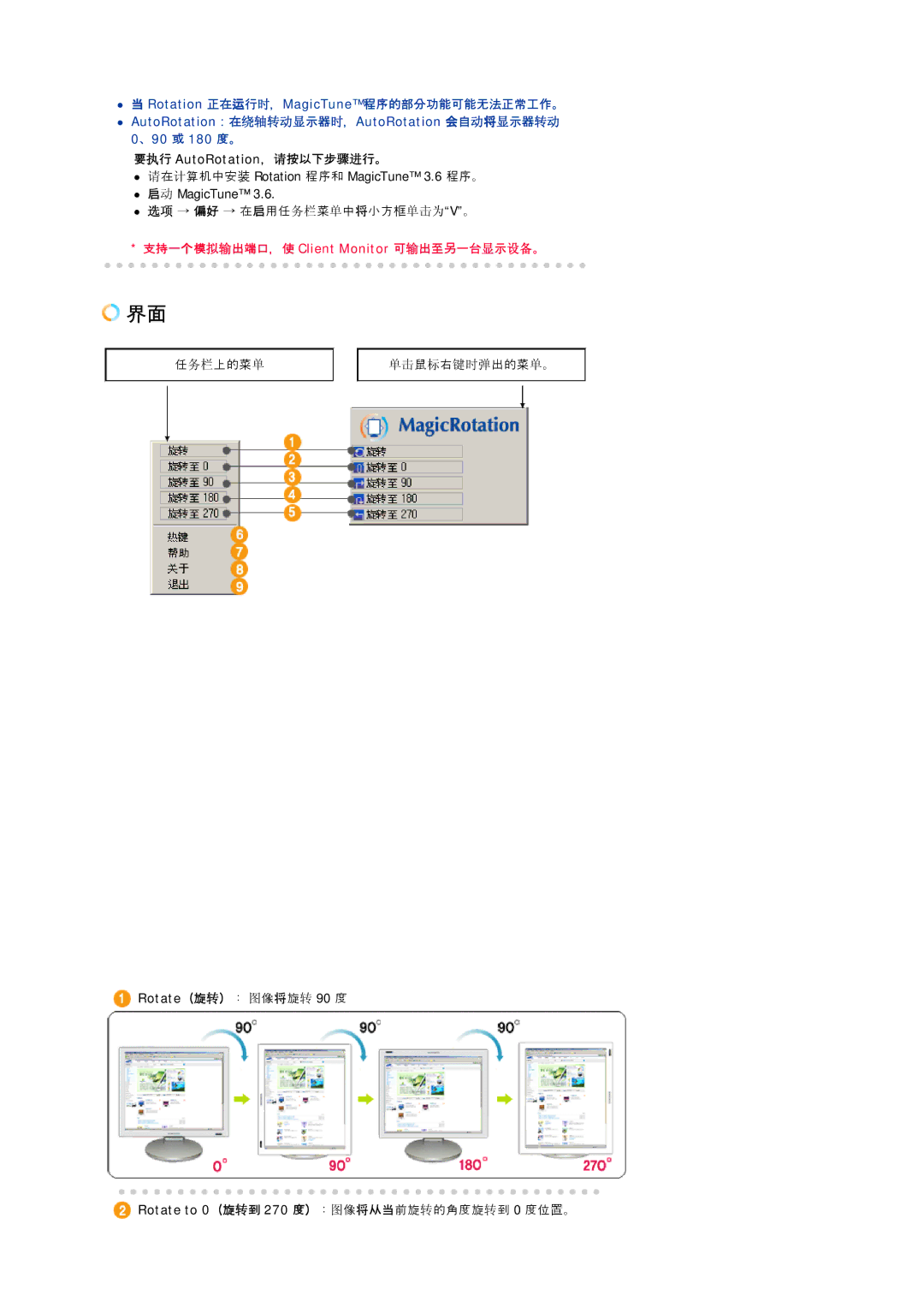 Samsung DE17PSQFV/EDC, DE17PSQAQ/EDC, DE19PSQAQ/EDC, DE19PSQFV/EDC, GS19ESSS/EDC 支持一个模拟拟出端口，使 Client Monitor 可拟出至另一台图示设设。 