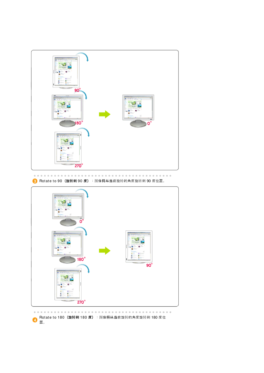 Samsung DE17PSQAQ/EDC, DE17PSQFV/EDC, DE19PSQAQ/EDC, DE19PSQFV/EDC manual Rotate to 180（旋转到 180 度）：图像将从当前旋转的角度旋转到 180 度位 