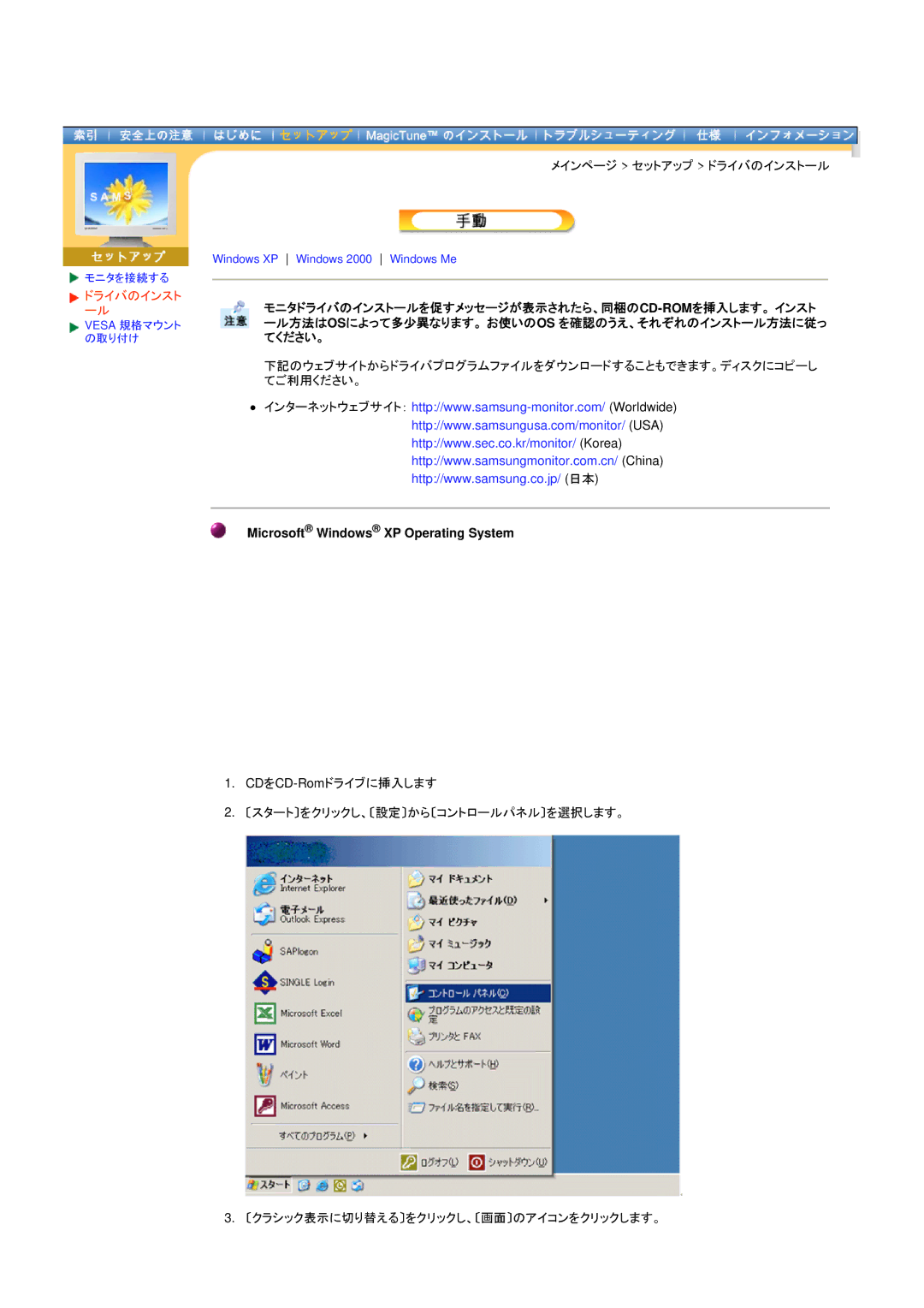 Samsung DI19PSQFV/XSJ, DI19PSQRV/XSJ, DI17PSQRV/EDC, DI17PSQJV/EDC, DI17PSQFV/EDC manual Microsoft Windows XP Operating System 