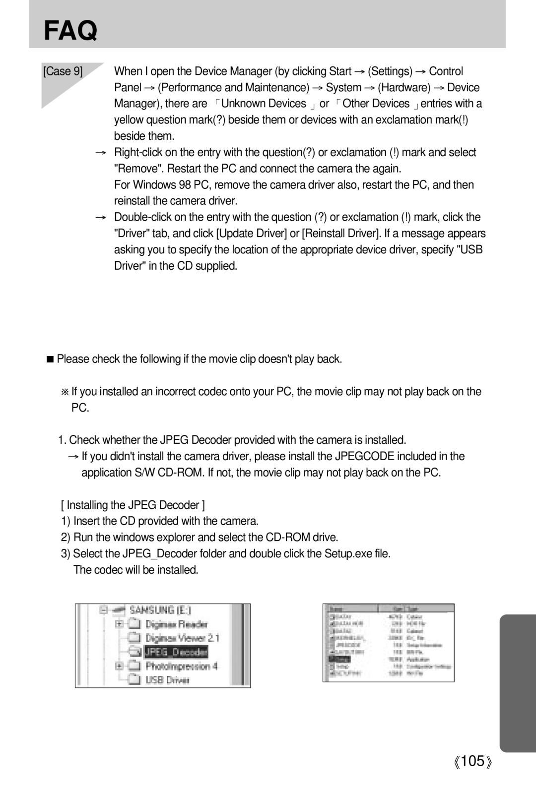 Samsung Digimax A4 user manual 105 