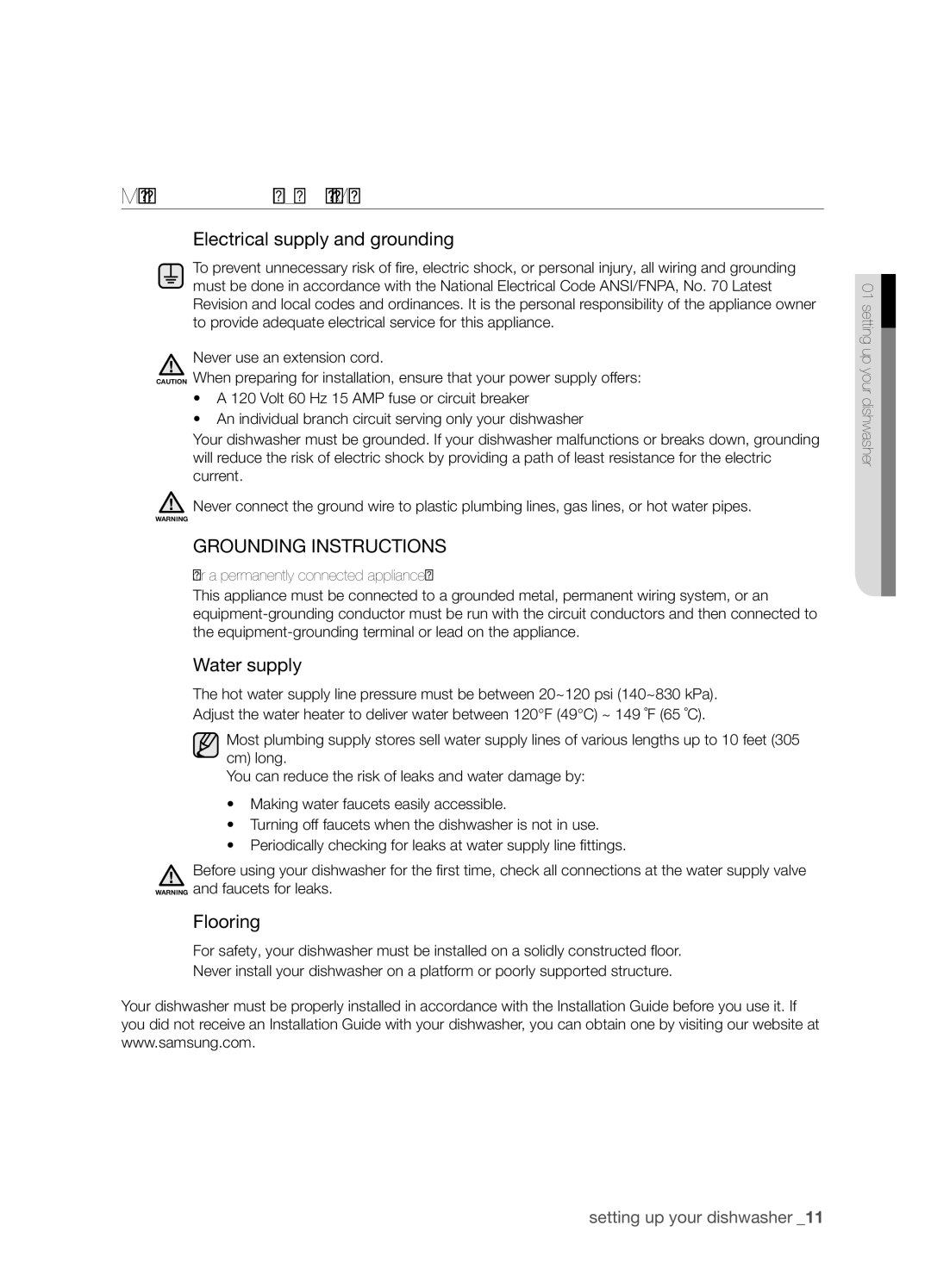 Samsung DMT800 Series, DMT800RHS manual Meeting installation requirements, Electrical supply and grounding 