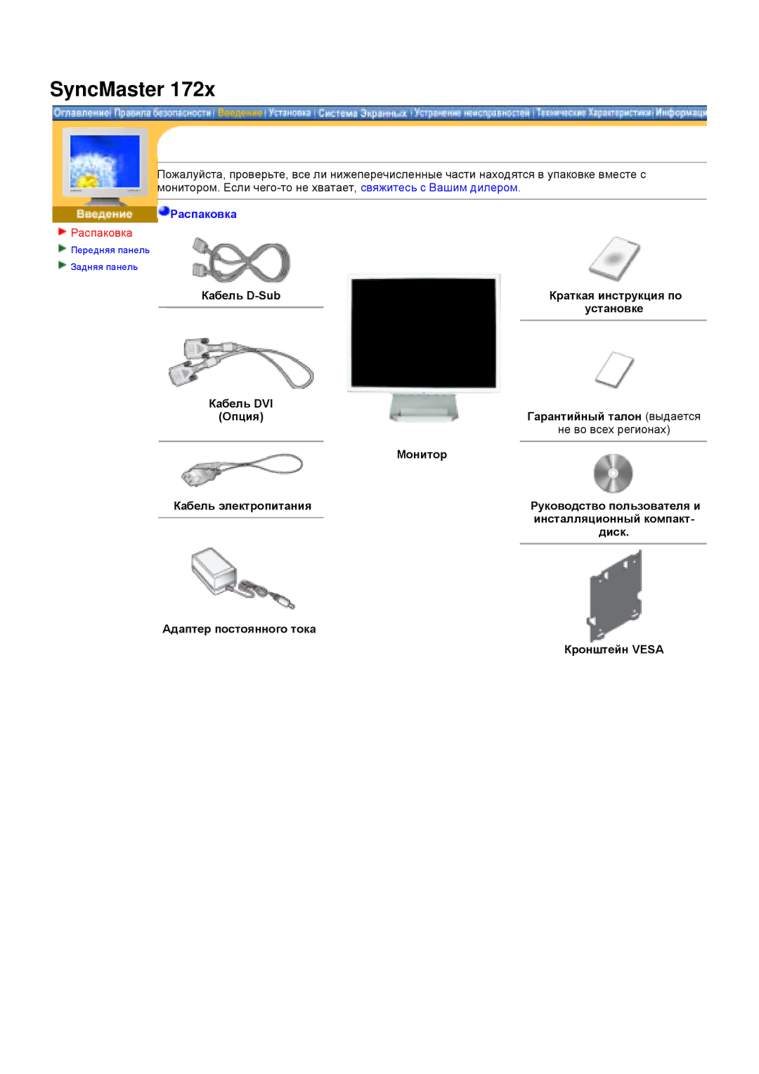 Samsung DS17BSDS/EDC, DS15ASDS/EDC manual Распаковка 