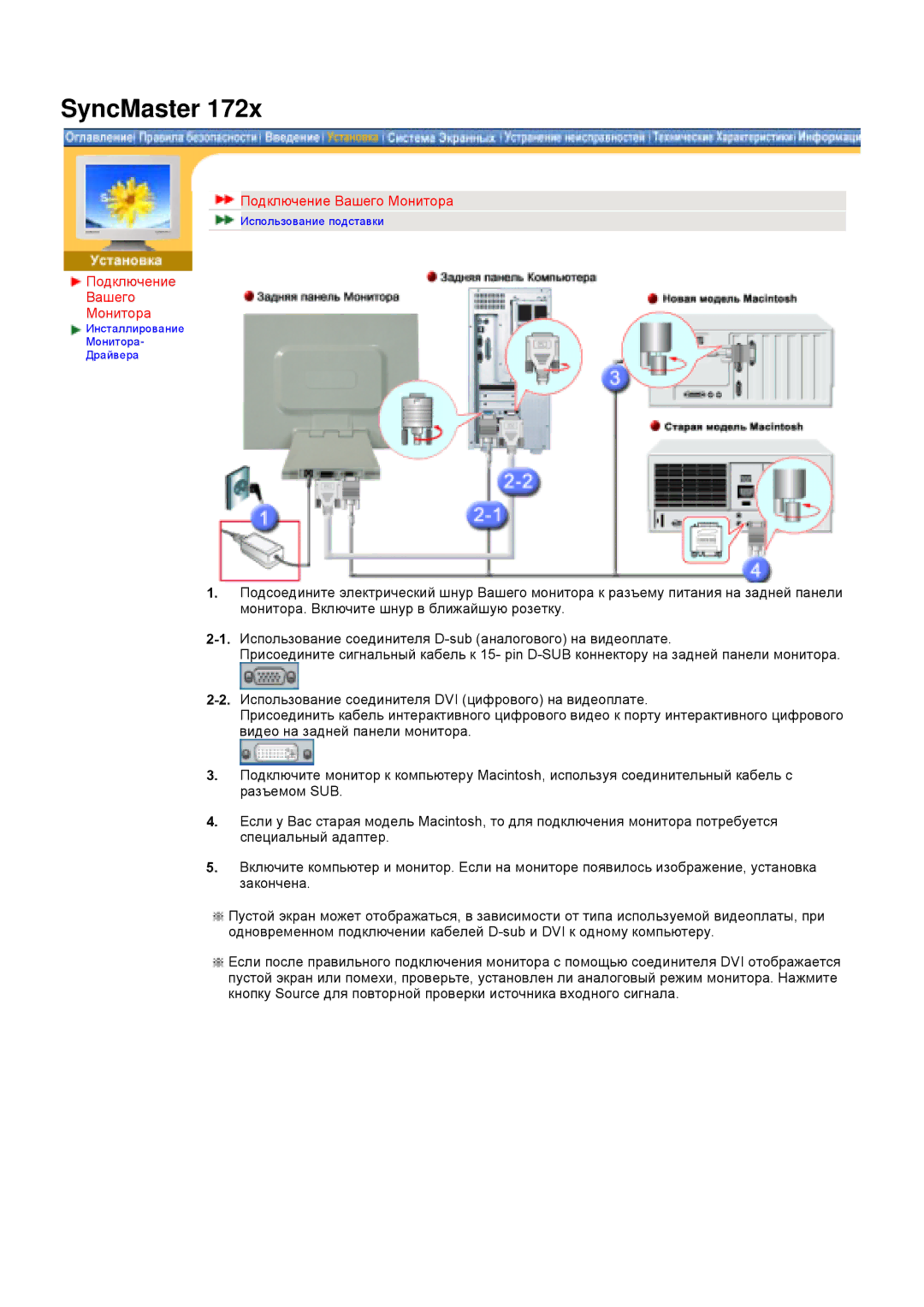 Samsung DS17BSDS/EDC, DS15ASDS/EDC manual Инсталлирование Монитора- Драйвера 