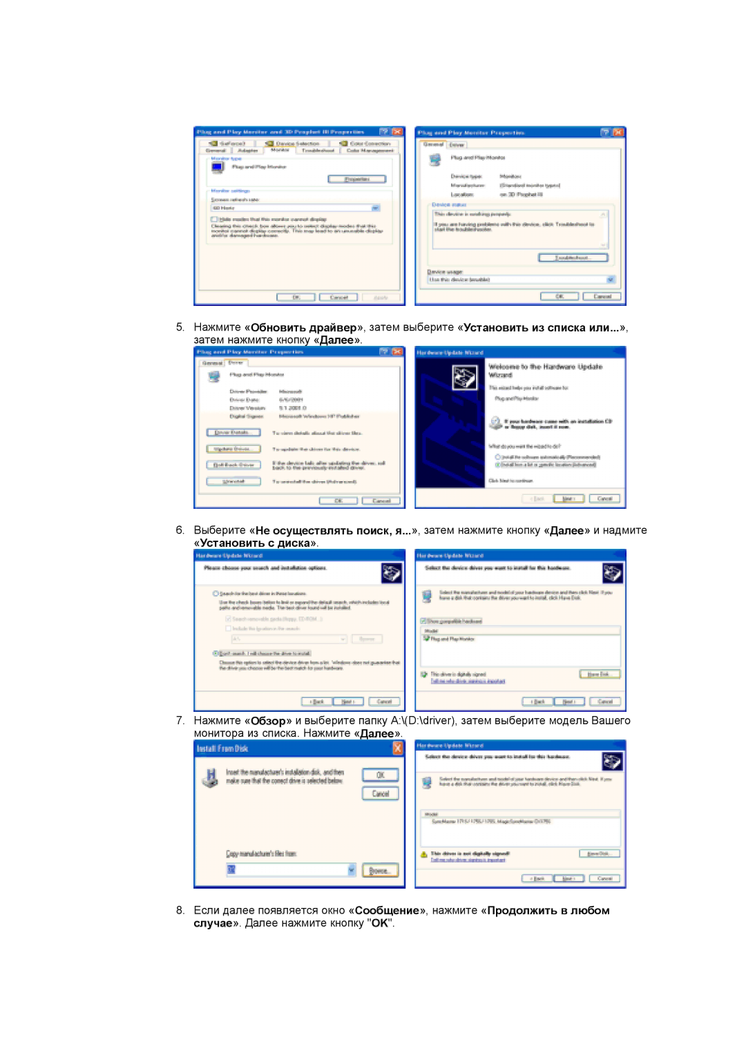 Samsung DS17BSDS/EDC, DS15ASDS/EDC manual «Установить с диска» 