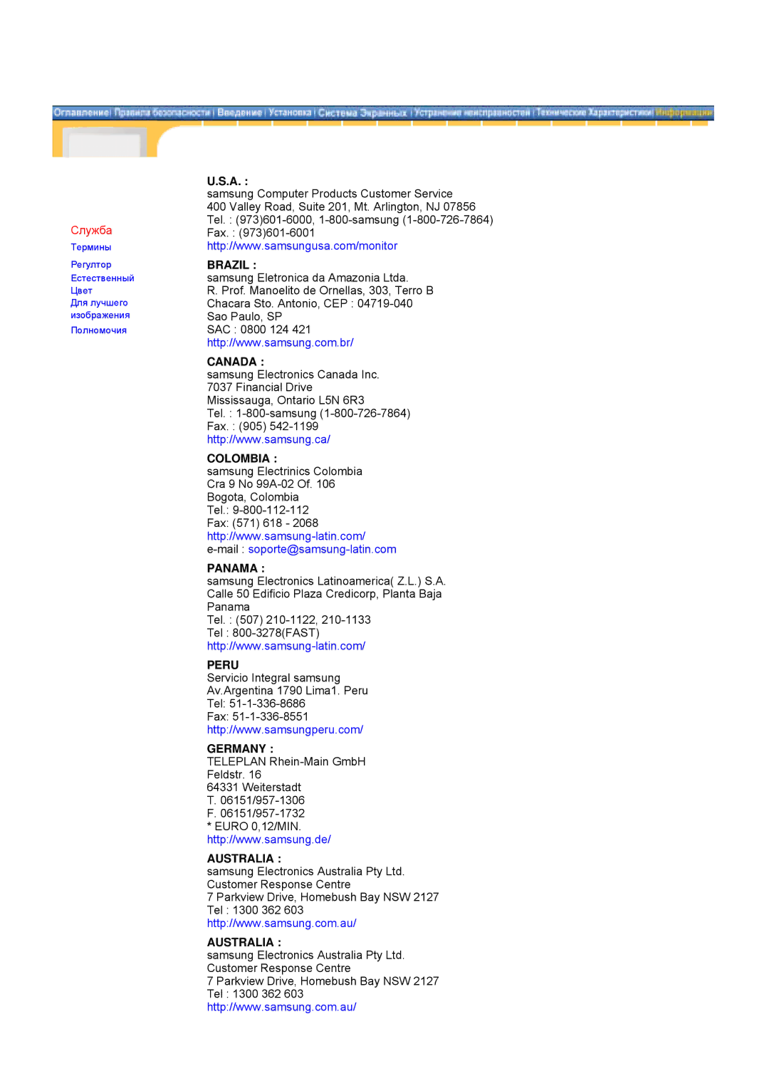 Samsung DS15ASDS/EDC, DS17BSDS/EDC manual Служба, Brazil 