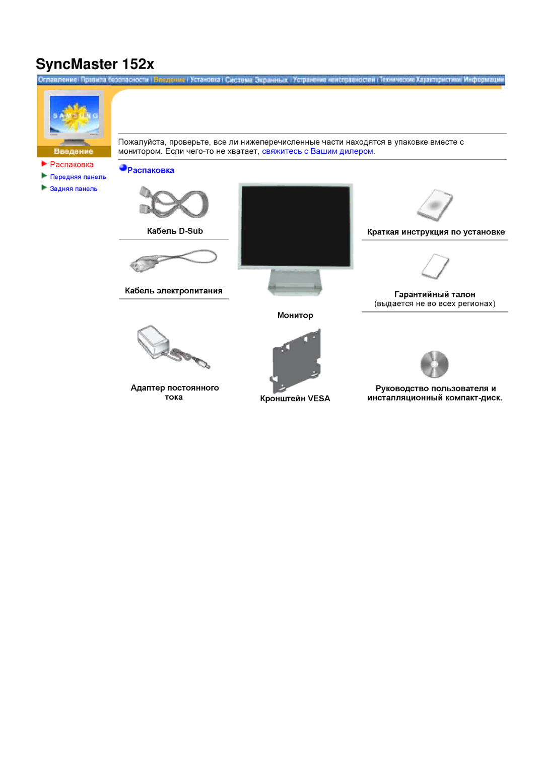 Samsung DS15ASDS/EDC, DS17BSDS/EDC manual SyncMaster 