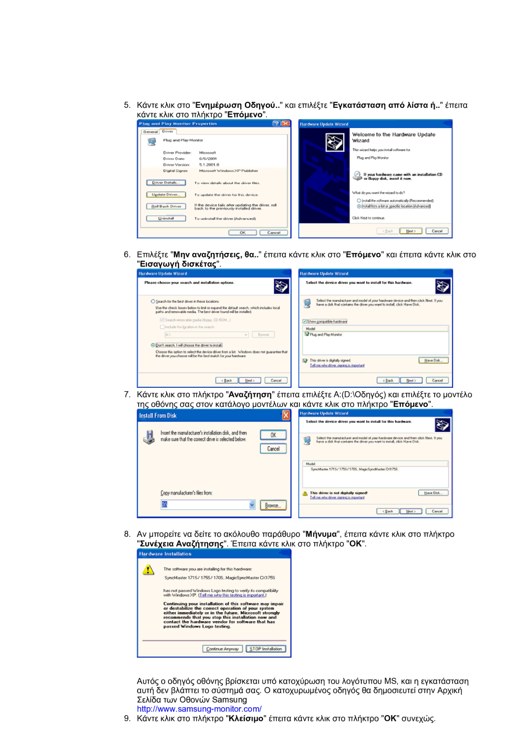 Samsung DS17BSDS/EDC manual Εισαγωγή δισκέτας 