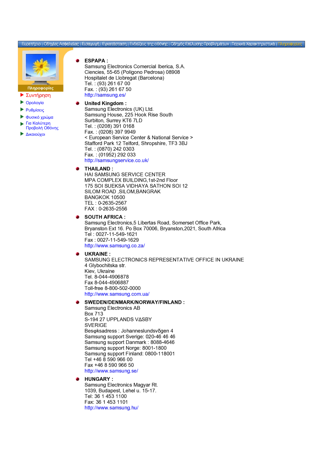 Samsung DS17BSDS/EDC manual Espaρa, United Kingdom 