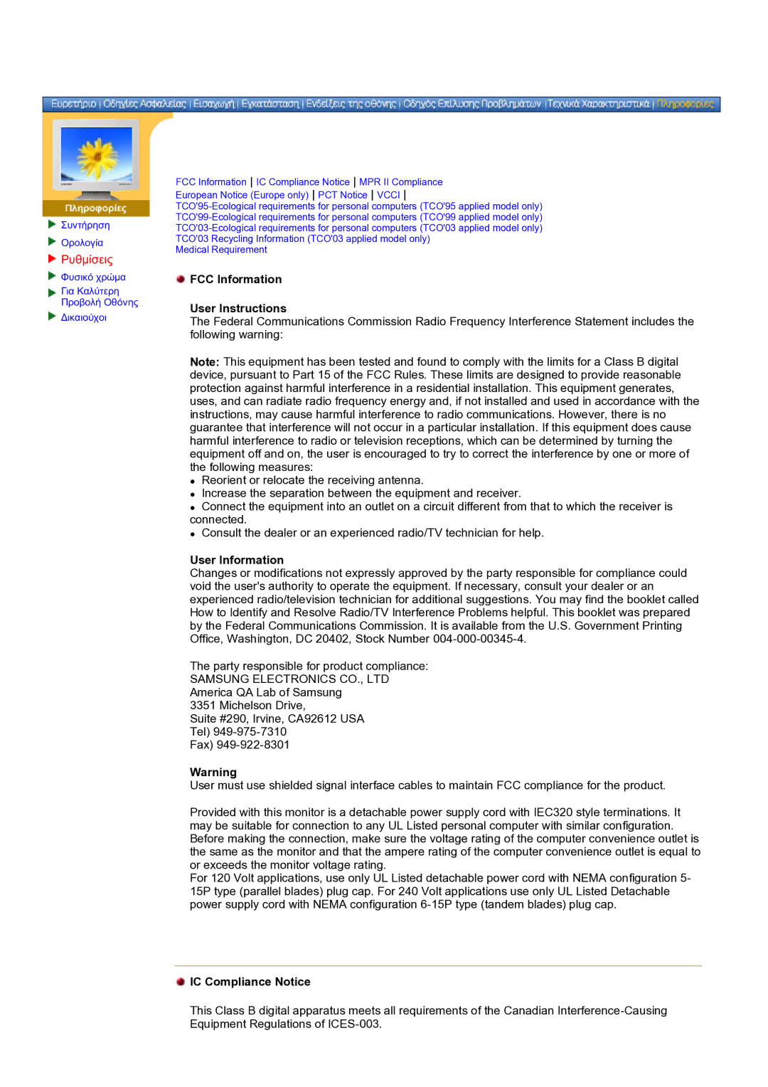 Samsung DS17BSDS/EDC manual Ρυθμίσεις, FCC Information User Instructions, User Information, IC Compliance Notice 