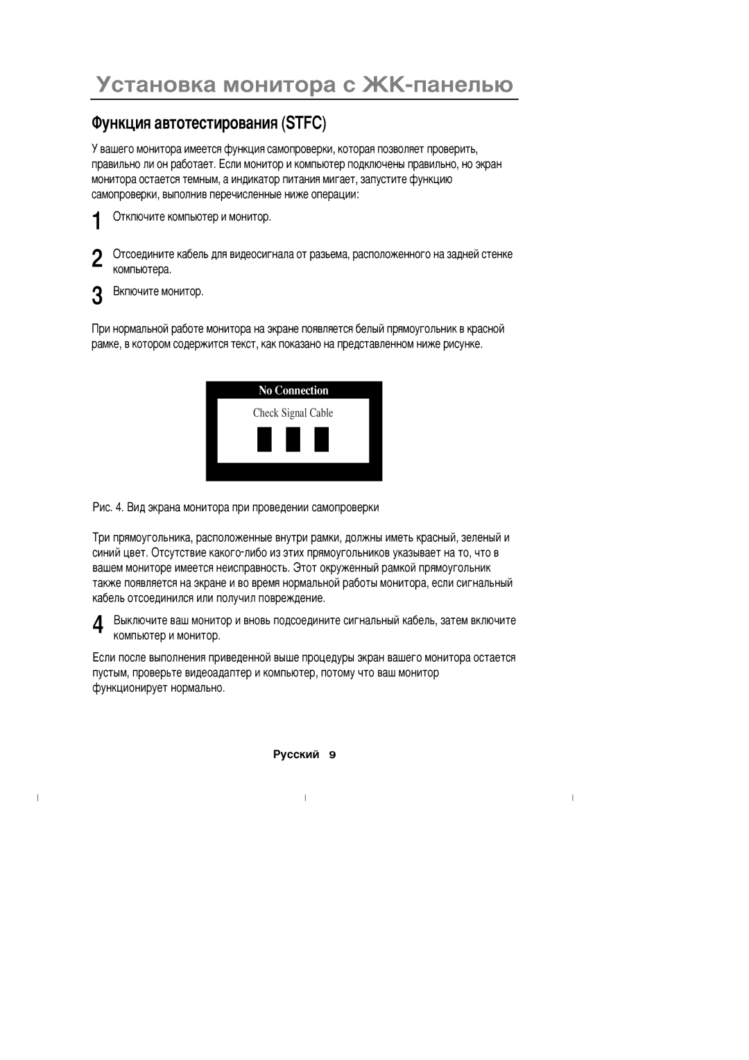 Samsung CN17ASAN/EDC, DV17MSSAN/XEU, DV17MSSAS/EDC, DV17MSSAN/EDC manual Óíêöèß àâòîòåñòèðîâàíèß Átfc, ‚êïþ÷èòå ìîíèòîð 