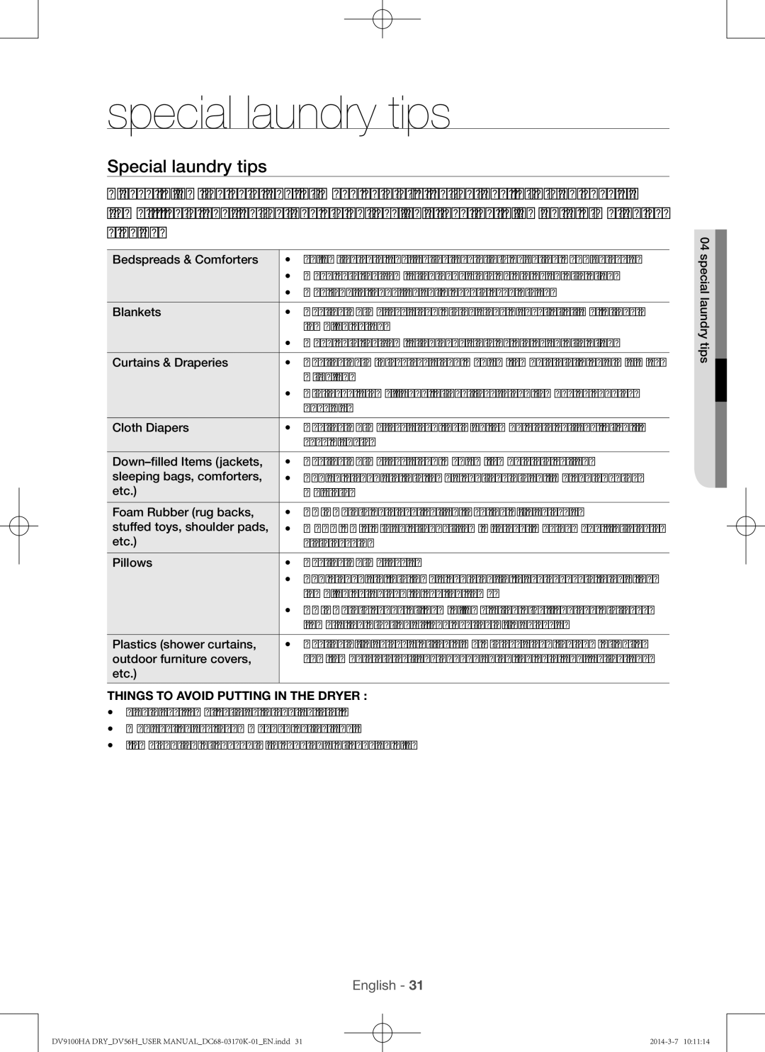 Samsung DV56H9100EG, DV56H9100EW user manual Special laundry tips, Wrinkling, Possible, Things to Avoid Putting in the Dryer 