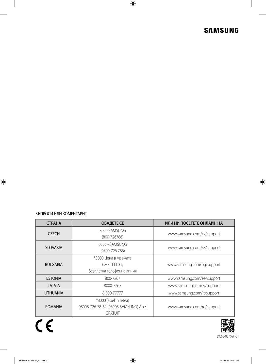 Samsung DV80K6010CW/LE manual Въпроси ИЛИ КОМЕНТАРИ?, Страна Обадете СЕ ИЛИ НИ Посетете Онлайн НА 