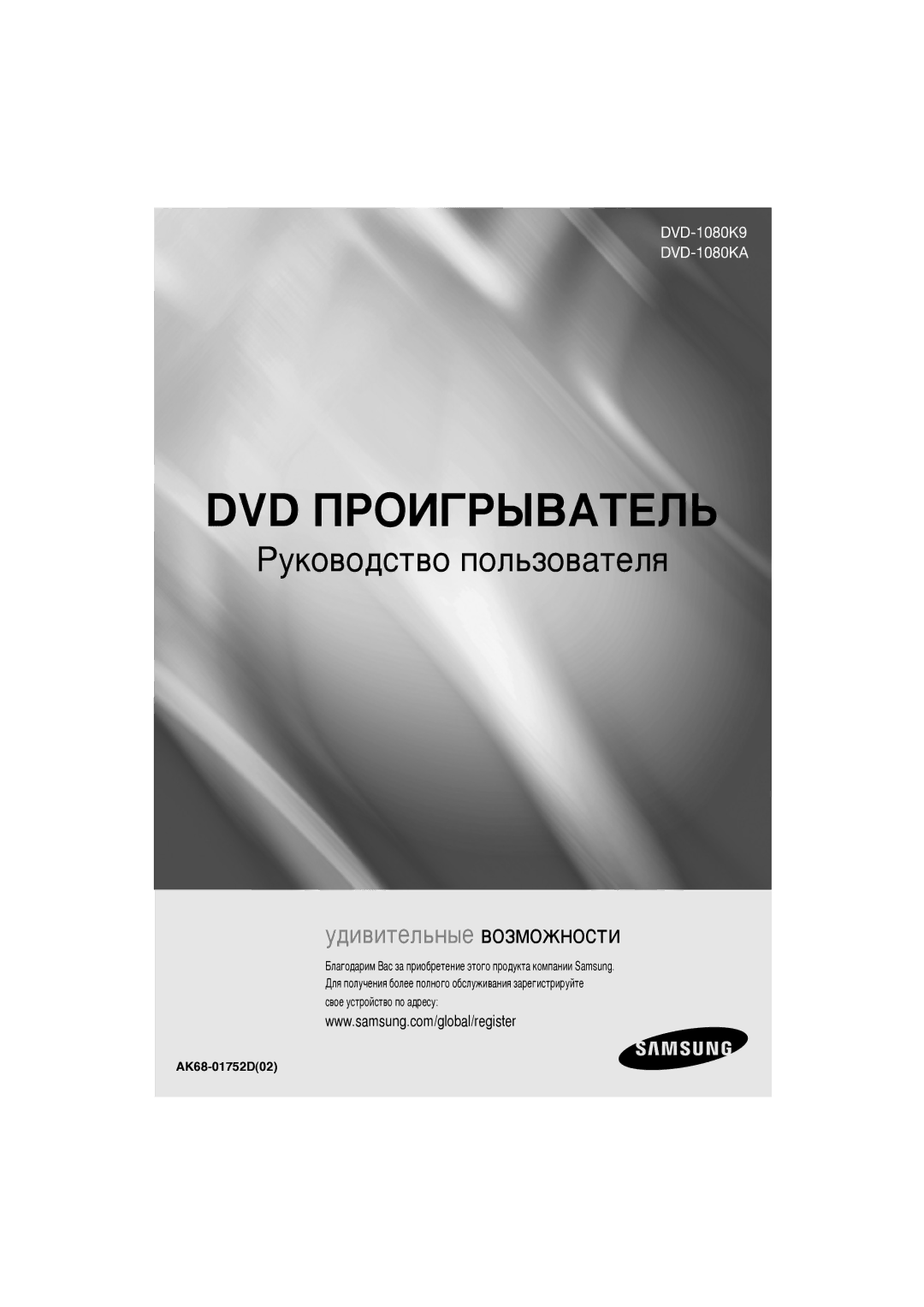 Samsung DVD-1080K9/XER manual DVD èPOàÉPõBATEãú 