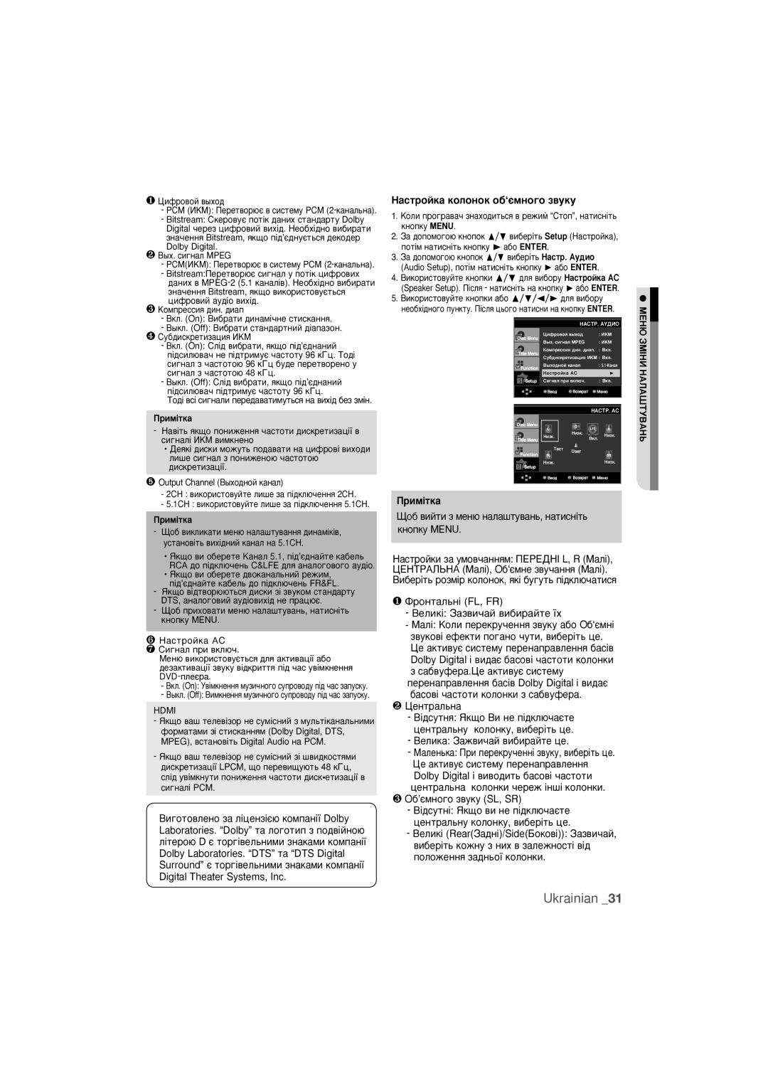 Samsung DVD-1080K9/XER manual HacÚpoÈÍa ÍoÎoÌoÍ o·‘πÏÌo„o Á‚yÍy, Ôó· ‚Ëèúë Á Ïâì˛ Ì‡Î‡¯Úû‚‡Ì¸, Ì‡Úëòì¥Ú¸, Íìóôíû Menu 