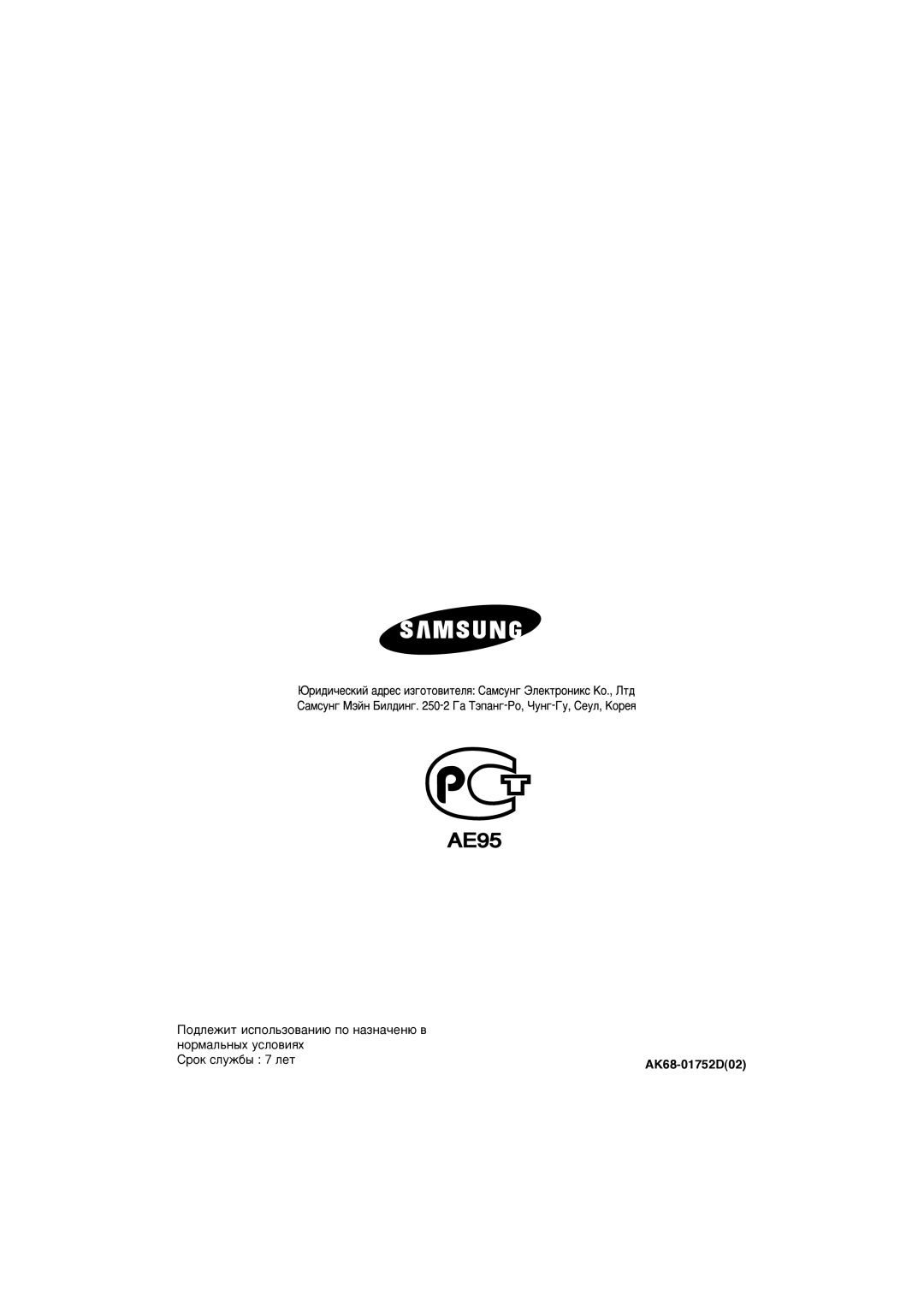 Samsung DVD-1080K9/XER manual AE95 