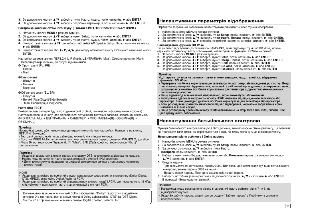 Samsung DVD-1092K/ELD, DVD-1080KA/XER manual ‡Î‡¯ÚÛ‚‡ÌÌﬂ Ô‡‡ÏÂÚ¥‚ ‚¥‰Ó·‡ÊÂÌÌﬂ, ‡Î‡¯ÚÛ‚‡ÌÌﬂ ·‡Ú¸Í¥‚Ò¸ÍÓ„Ó ÍÓÌÚÓÎ˛, Enter 