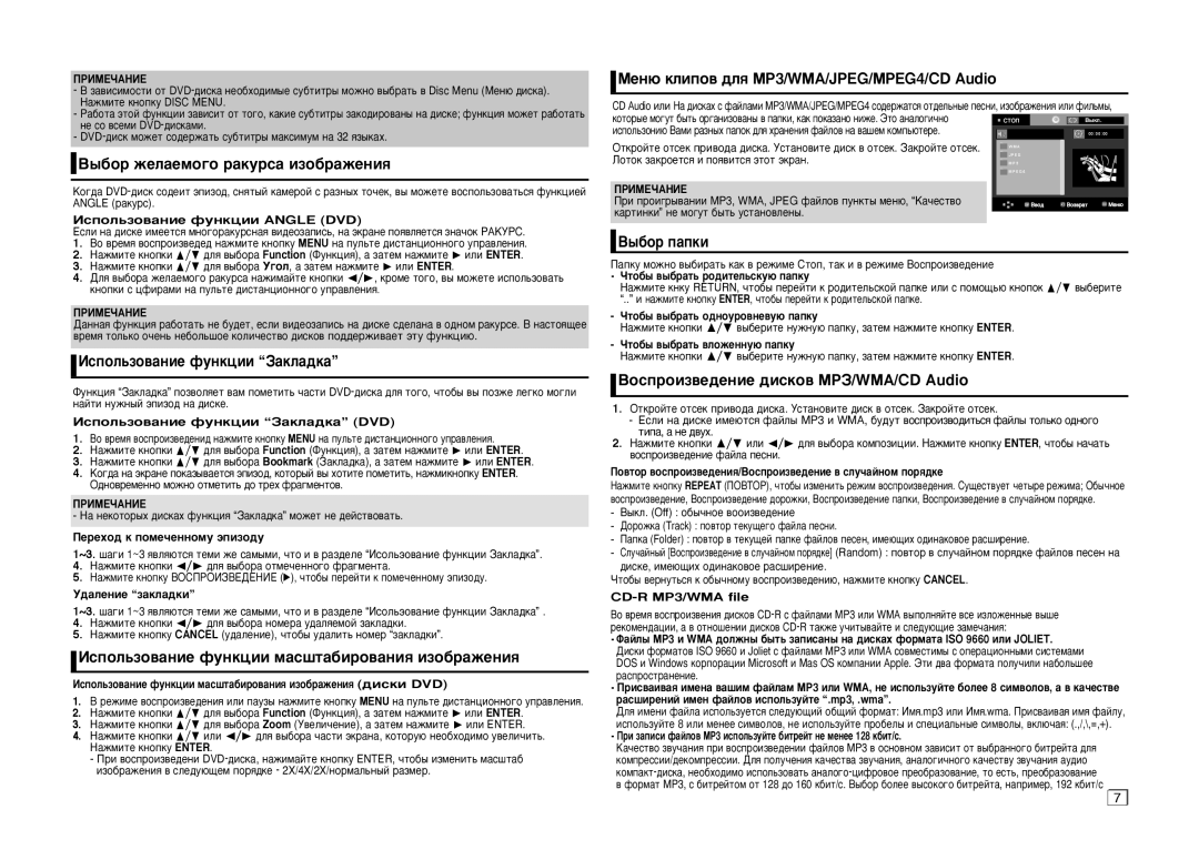 Samsung DVD-1092K/ELD, DVD-1080KA/XER manual ˚·Ó ÊÂÎ‡ÂÏÓ„Ó ‡ÍÛÒ‡ ËÁÓ·‡ÊÂÌËﬂ, ÀÒÔÓÎ¸ÁÓ‚‡ÌËÂ ÙÛÌÍˆËË á‡ÍÎ‡‰Í‡, ˚·op ÔaÔÍË 