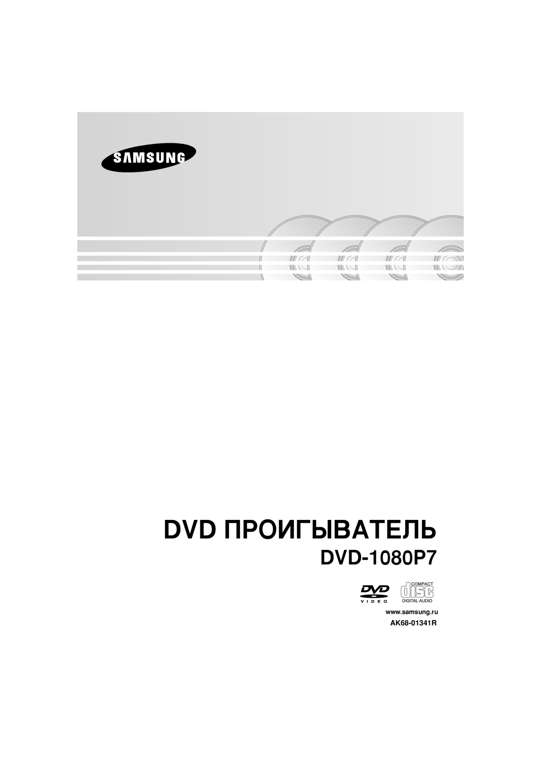 Samsung DVD-1080P7/NWT, DVD-1080P7/XEE manual DVD èPOàÉõBATEãú 