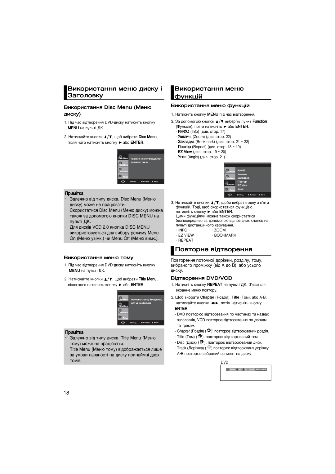 Samsung DVD-1080P7/NWT manual ÇËÍÓËÒÚ‡ÌÌﬂ ÏÂÌ˛ ‰ËÒÍÛ ¥ á‡„ÓÎÓ‚ÍÛ, ÇËÍÓËÒÚ‡ÌÌﬂ ÏÂÌ˛ ÙÛÌÍˆ¥È, ÈÓ‚ÚÓÌÂ ‚¥‰Ú‚ÓÂÌÌﬂ, ‰Ëòíû 