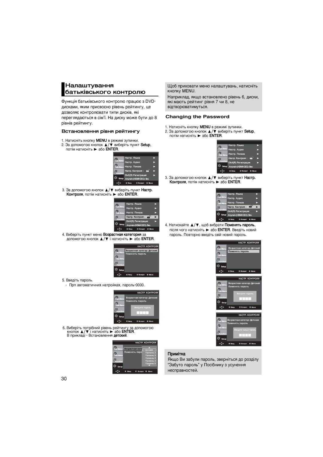 Samsung DVD-1080P7/NWT, DVD-1080P7/XEE manual ‡Î‡¯ÚÛ‚‡ÌÌﬂ, ÔÓ· ÔËıÓ‚‡ÚË ÏÂÌ˛ Ì‡Î‡¯ÚÛ‚‡Ì¸, Ì‡ÚËÒÌ¥Ú¸, Íìóôíû Menu 