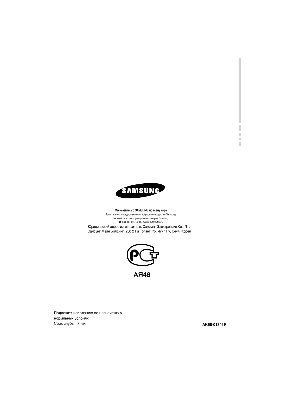 Samsung DVD-1080P7/XEE, DVD-1080P7/NWT manual Aü46 