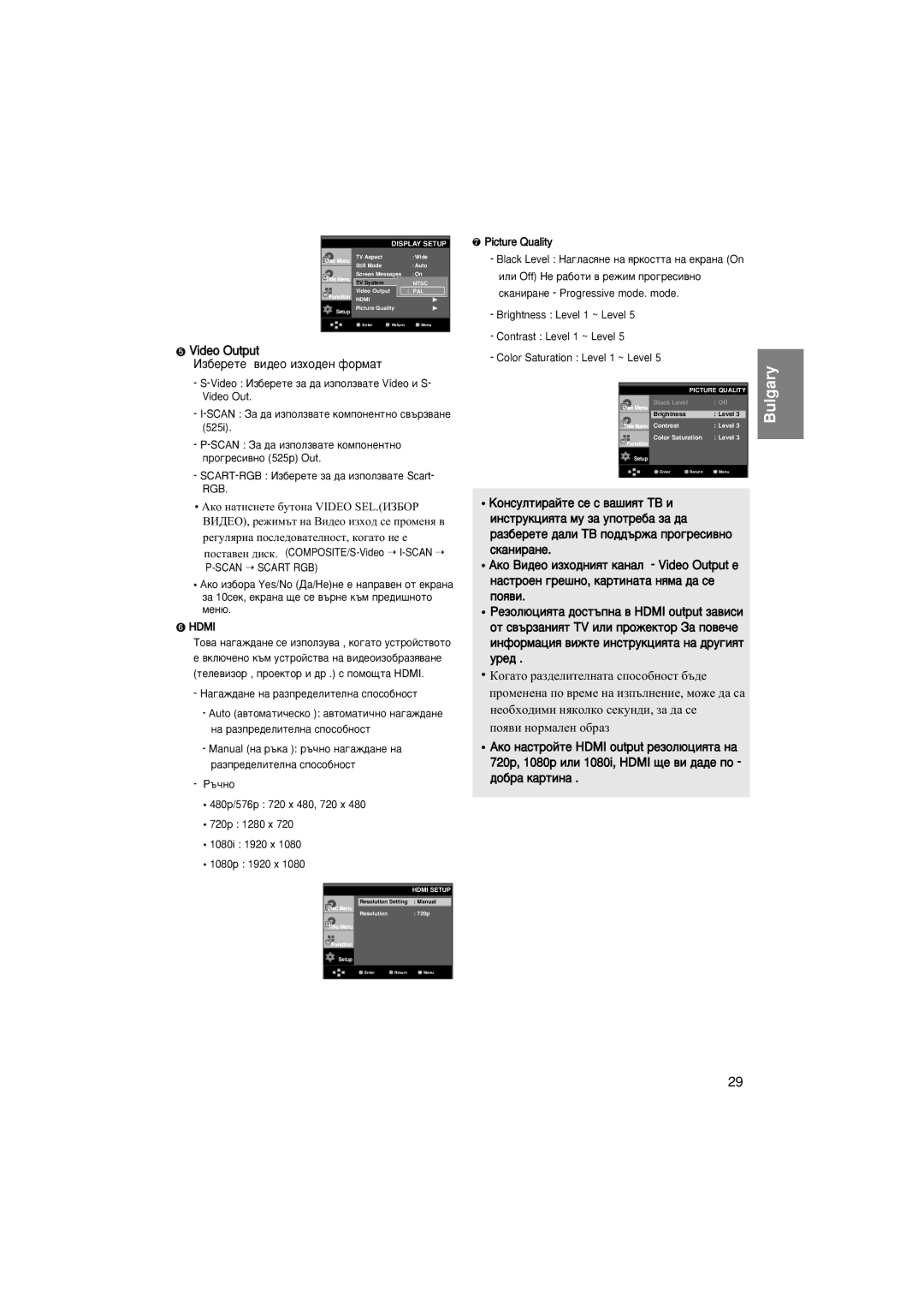 Samsung DVD-1080P7/EUR manual ➎ Video Output, ÀÁ·ÂÂÚÂ ‚Ë‰ÂÓ ËÁıÓ‰ÂÌ ÙÓÏ‡Ú, Rgb, ➏ Hdmi, ‡Áôâ‰Âîëúâîì‡ Òôóòó·Ìóòú 