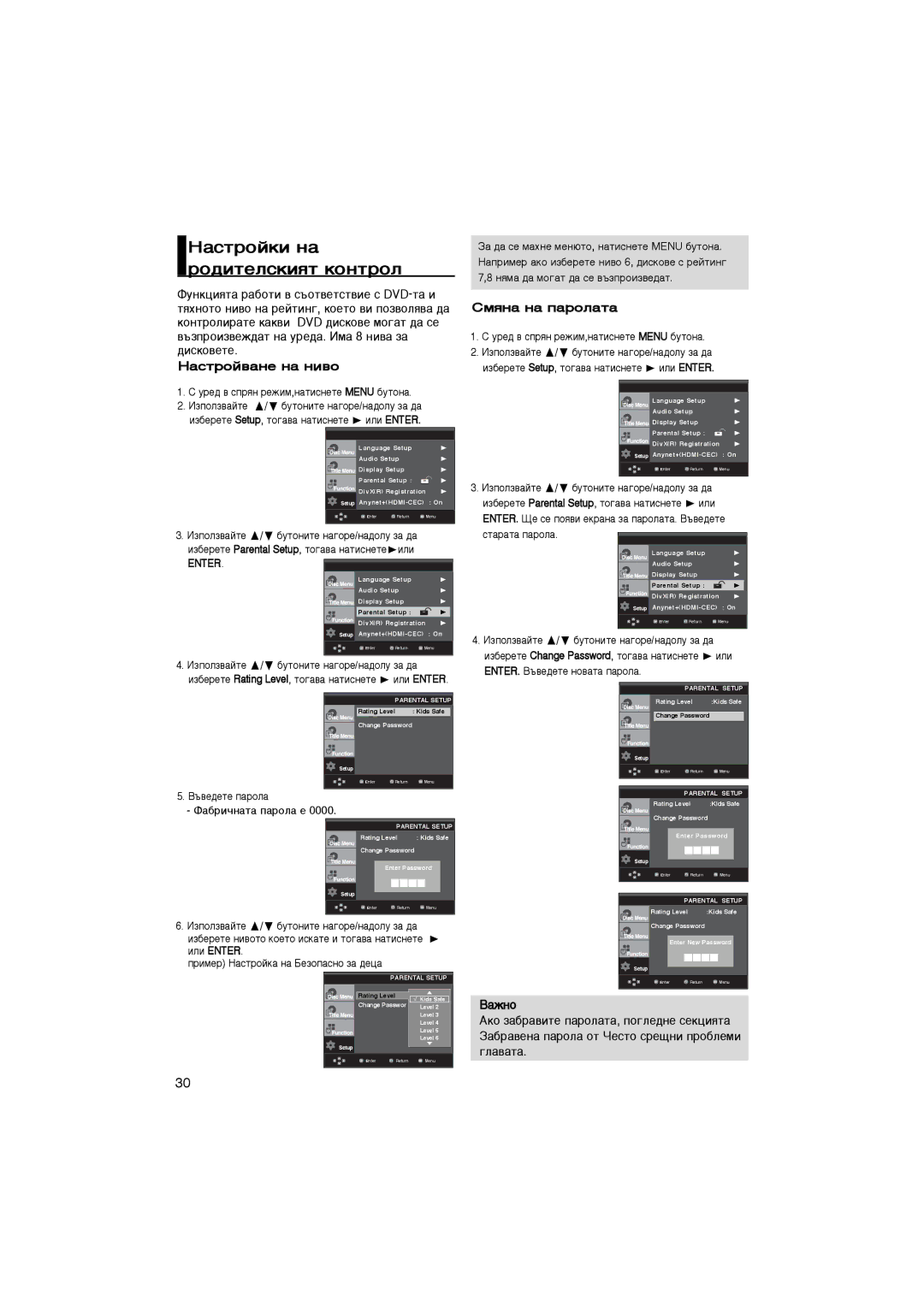 Samsung DVD-1080P7/XEC manual ‡ÒÚÓÈÍË Ì‡ Ó‰ËÚÂÎÒÍËﬂÚ ÍÓÌÚÓÎ, ËÏﬂÌ‡ Ì‡ Ô‡ÓÎ‡Ú‡, ÛÂ‰ ‚ ÒÔﬂÌ ÂÊËÏ,Ì‡ÚËÒÌÂÚÂ Menu ·ÛÚÓÌ‡ 