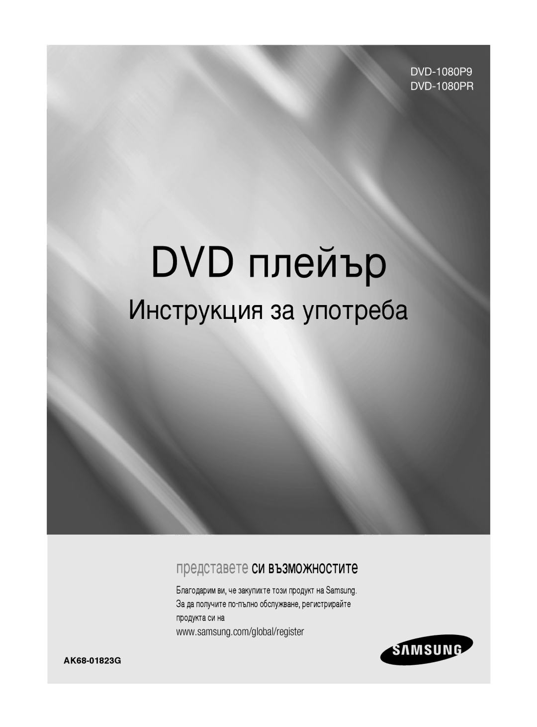 Samsung DVD-1080P9/EDC manual Dvd Ôîâè˙ 