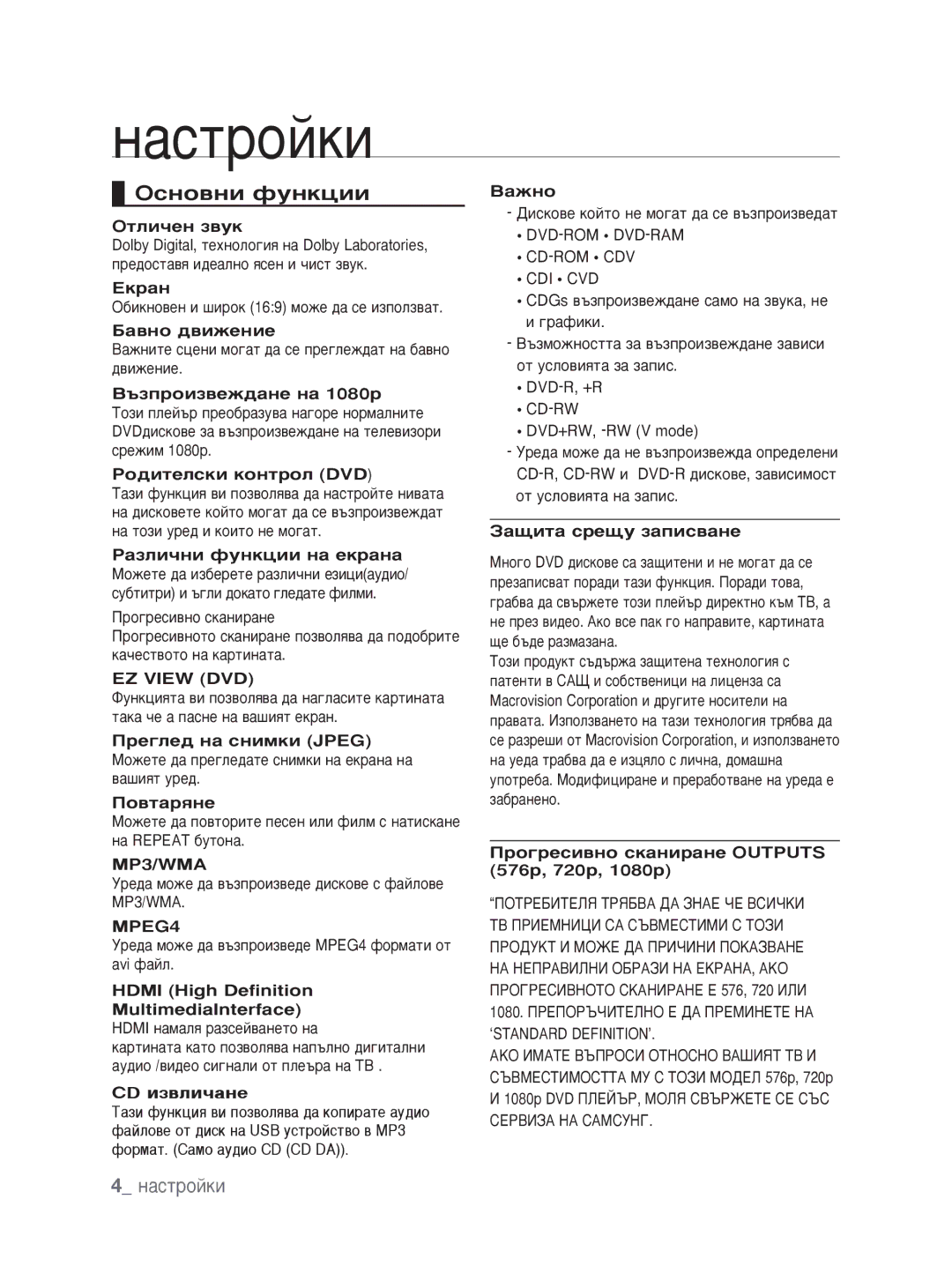 Samsung DVD-1080P9/EDC manual Éòìó‚Ìë Ùûìíˆëë 