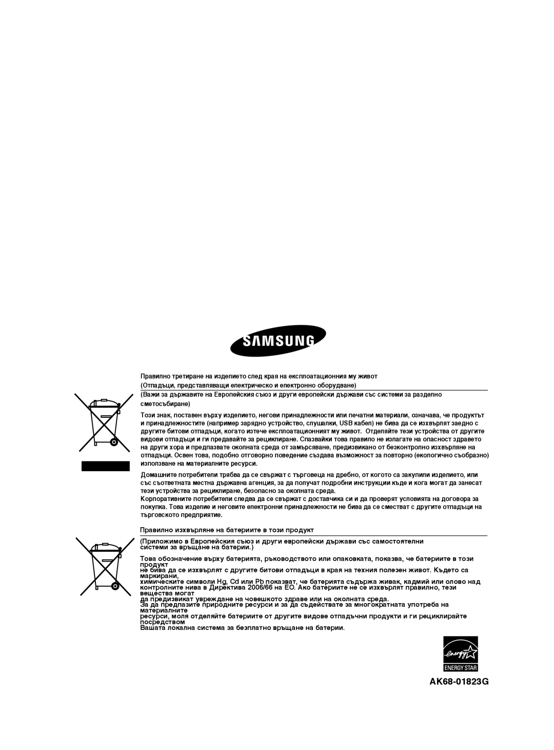 Samsung DVD-1080P9/EDC manual ‡¯‡Ú‡ Îóí‡Îì‡ Òëòúâï‡ Á‡ ·Âáôî‡Úìó ‚˙˘‡Ìâ Ì‡ ·‡Úâëë 