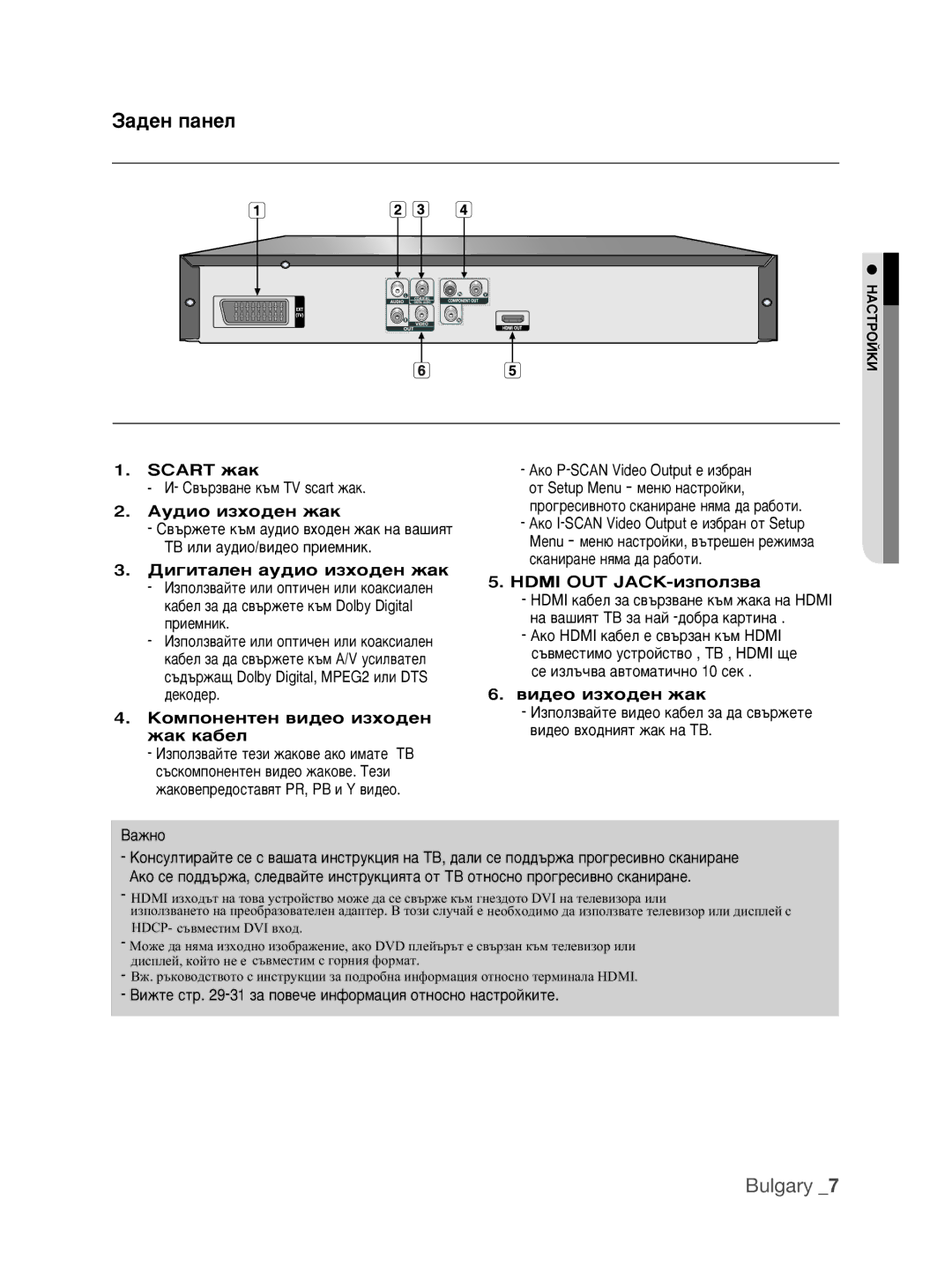 Samsung DVD-1080P9/EDC manual ‡‰Âì Ô‡Ìâî, Scart Ê‡Í, Hdmi OUT JACK-ËÁÔÓÎÁ‚‡ 