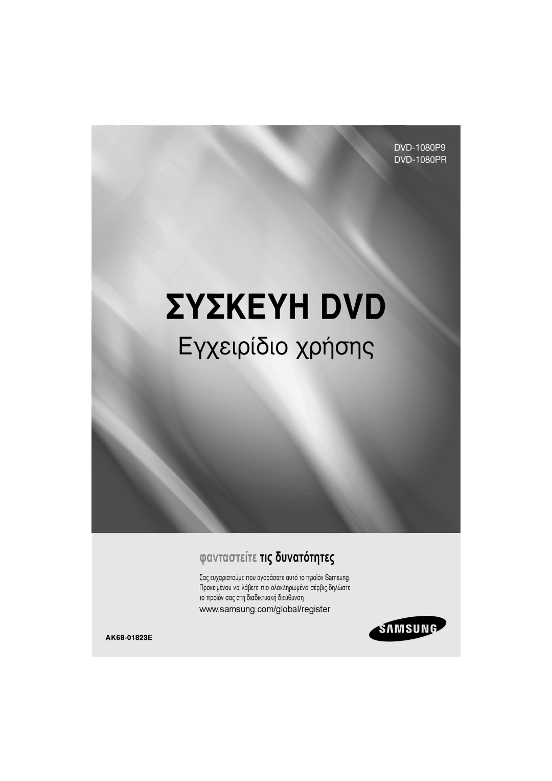 Samsung DVD-1080P9/EDC manual Ykeyh DVD 