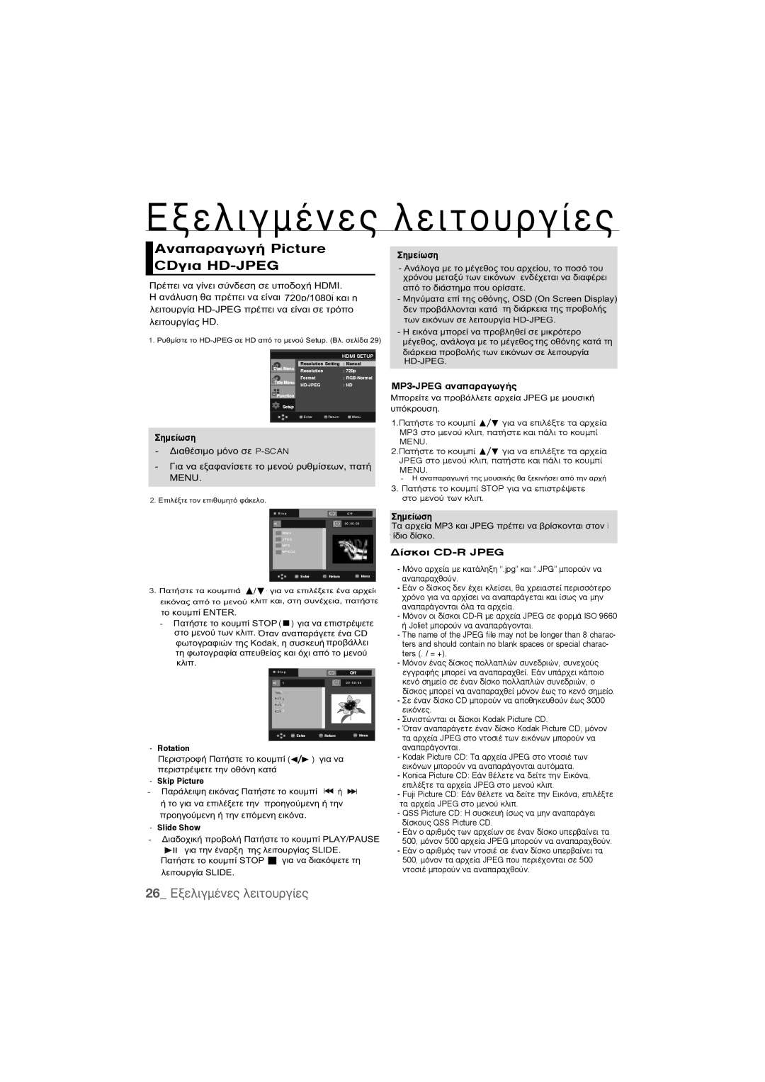 Samsung DVD-1080P9/EDC manual ∞Ó··Ú·ÁˆÁ‹ Picture, Cdáè· Hd-Jpeg 