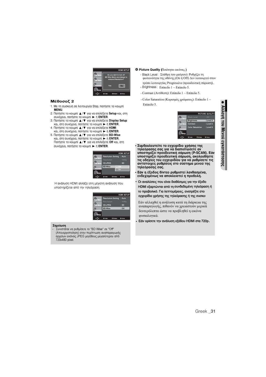 Samsung DVD-1080P9/EDC manual ∞Ïï·Á‹ Ùô˘ ªâóô‡, ĲȡȩʌȠ ȜİȚĲȠȣȡȖȓĮȢ Progressive ʌȡȠȠįİȣĲȚțȒ ıȐȡȦıȘ 