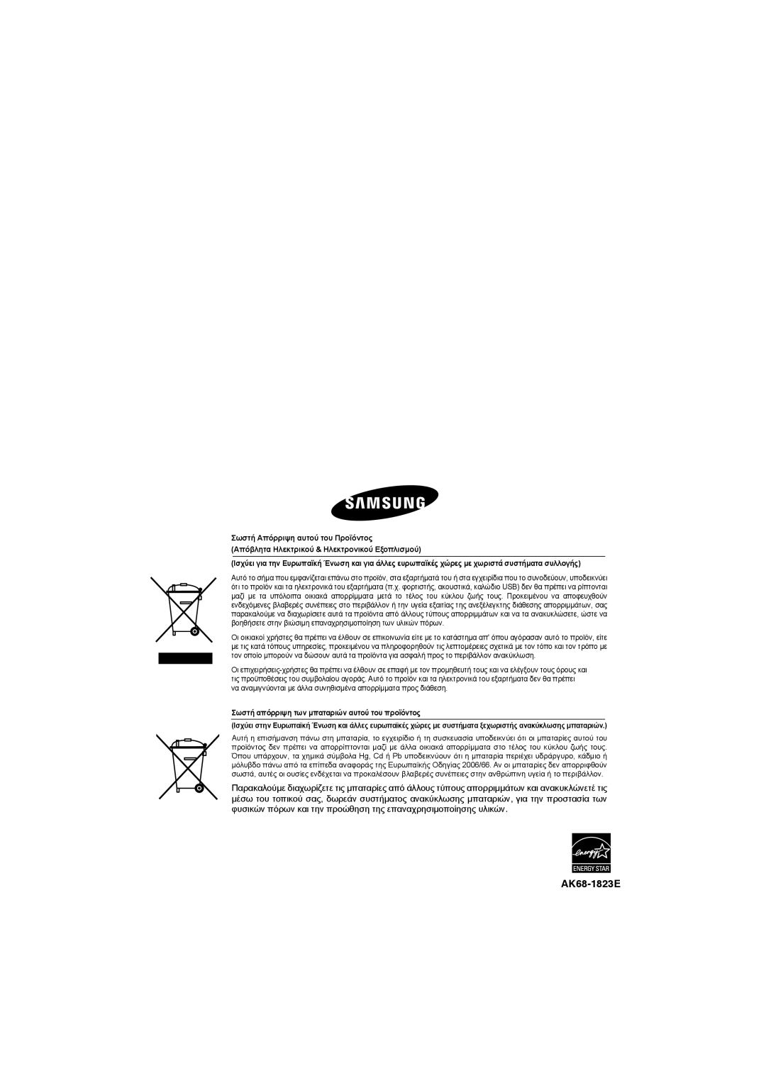 Samsung DVD-1080P9/EDC manual AK68-1823E 