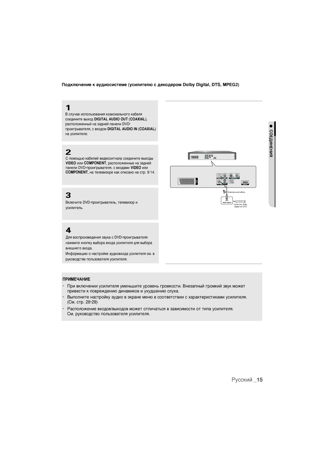 Samsung DVD-1080PR/XER manual ‡ Ûòëîëúâîâ 