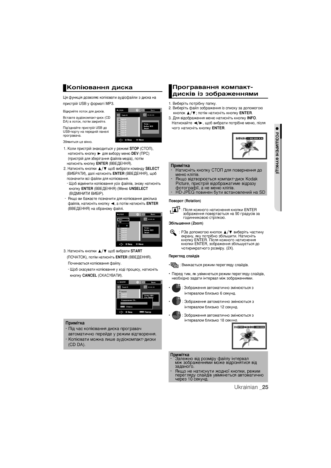 Samsung DVD-1080PR/XER manual ÄÓÔ¥˛‚‡ÌÌﬂ ‰ËÒÍ‡, Ó„‡‚‡ÌÌﬂ ÍÓÏÔ‡ÍÚ- ‰ËÒÍ¥‚ ¥Á ÁÓ·‡ÊÂÌÌﬂÏË 