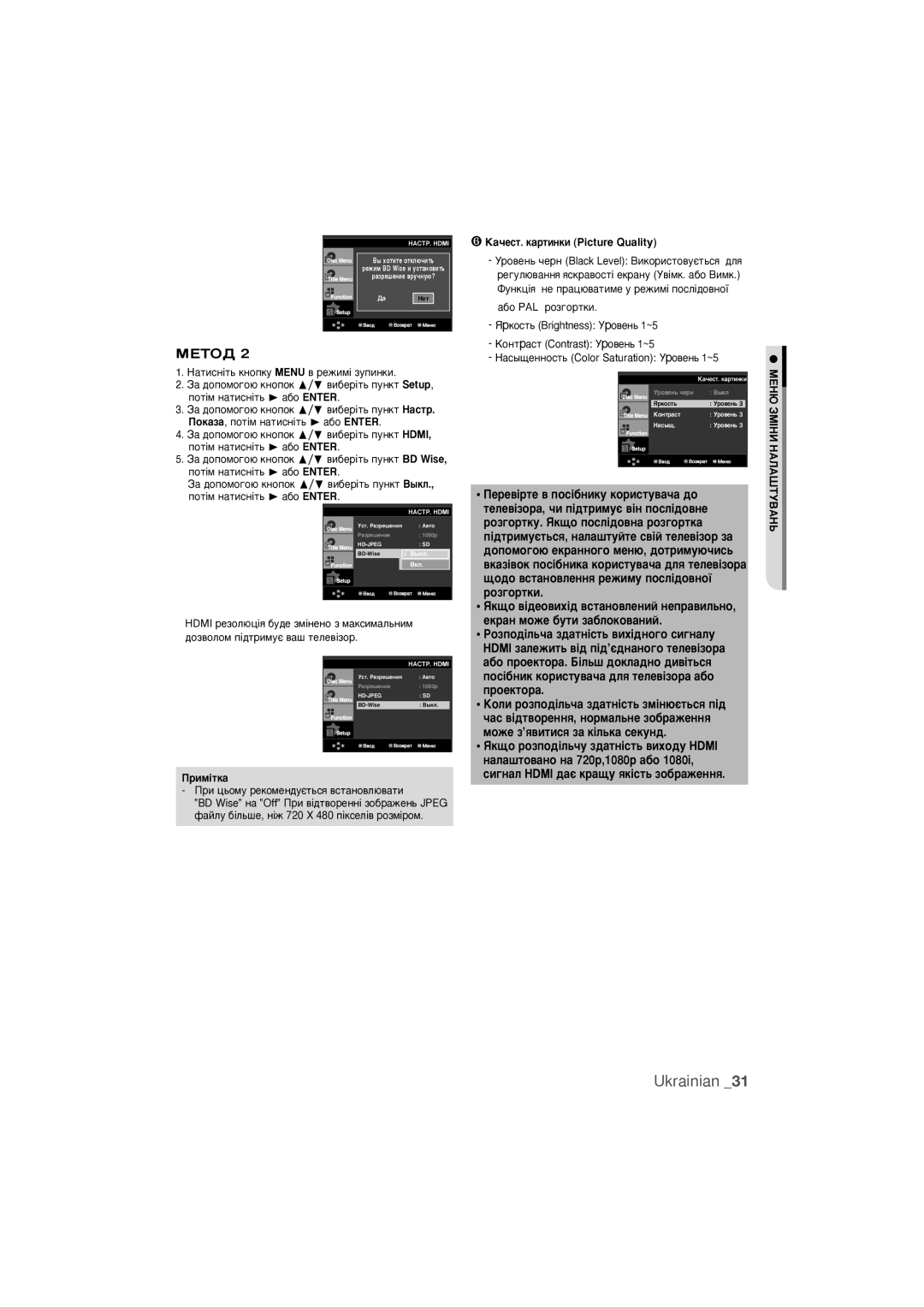 Samsung DVD-1080PR/XER manual ❻ Ka˜ÂÒÚ. ÍaÚËÌÍË Picture Quality 