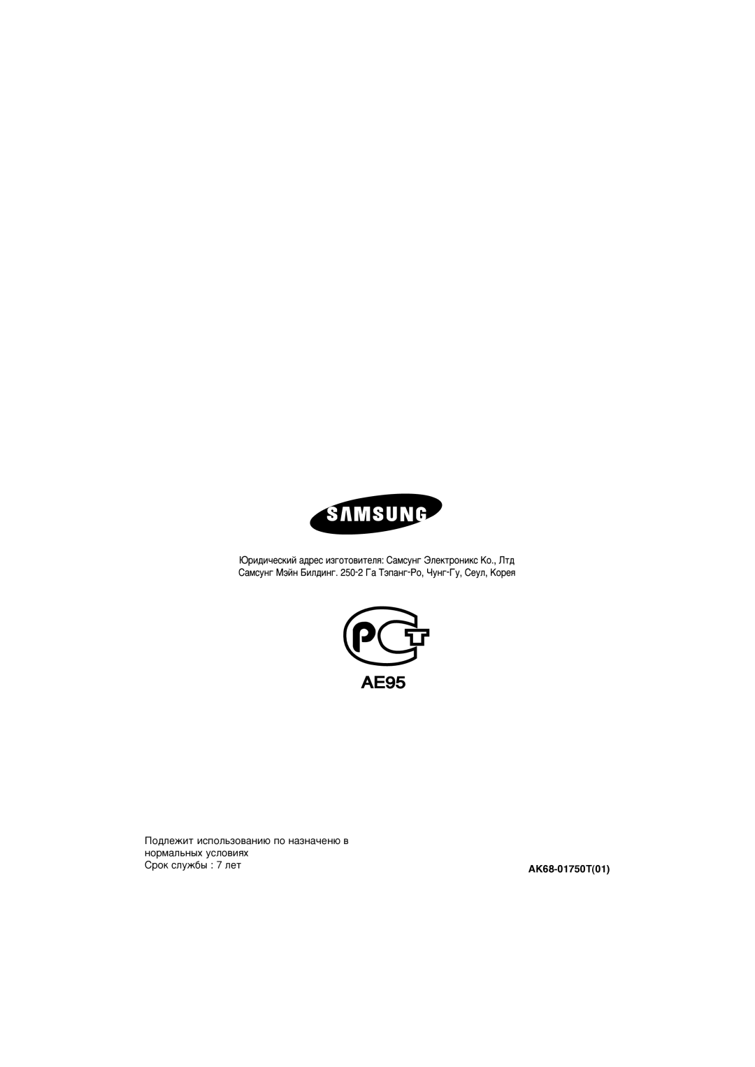 Samsung DVD-1080PR/XER manual AE95 