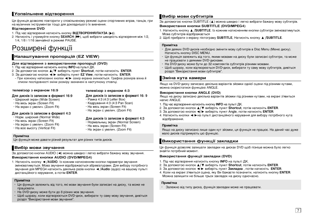 Samsung DVD-C460/XER manual ÌoÔ‚¥Î¸ÌÂÌÂ ‚¥‰Ú‚ÓÂÌÌﬂl, ‡Î‡¯ÚÛ‚‡ÌÌﬂl ÔÓÔÓˆ¥È EZ View, ÑÎﬂl ‰ËÒÍ¥‚ ¥Á Á‡ÔËÒÓÏ ‚ ÙÓÏ‡Ú¥ 