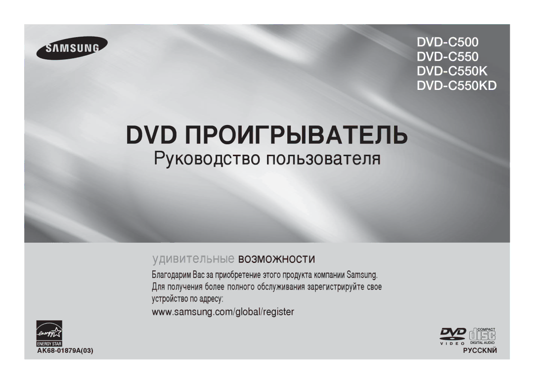 Samsung DVD-C550K/XER, DVD-C550KD/XER, DVD-C500/XER, DVD-C550/XER manual DVD èPOàÉPõBATEãú 