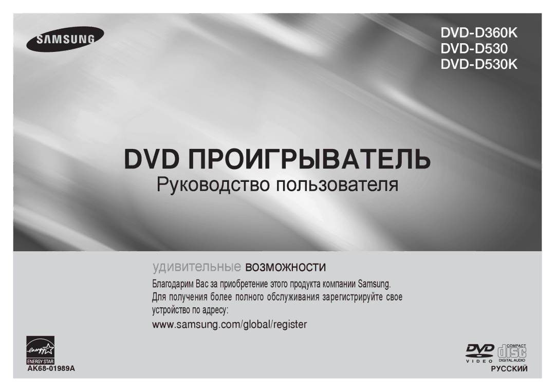 Samsung DVD-D360K/RU, DVD-D530/EN, DVD-D530/RU, DVD-D530K/RU manual DVD èPOàÉPõBATEãú 