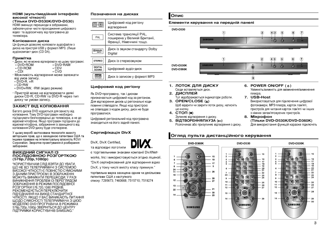 Samsung DVD-D530K/RU, DVD-D530/EN, DVD-D360K/RU, DVD-D530/RU manual Open/Close 